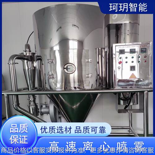 中药浸膏喷雾干燥医药蛋白酶喷雾干燥机大豆蛋白离心喷雾干燥机