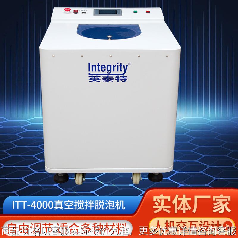 真空混合器光伏银浆树脂浆料硬化剂粉末混合分散搅拌真空脱泡设备