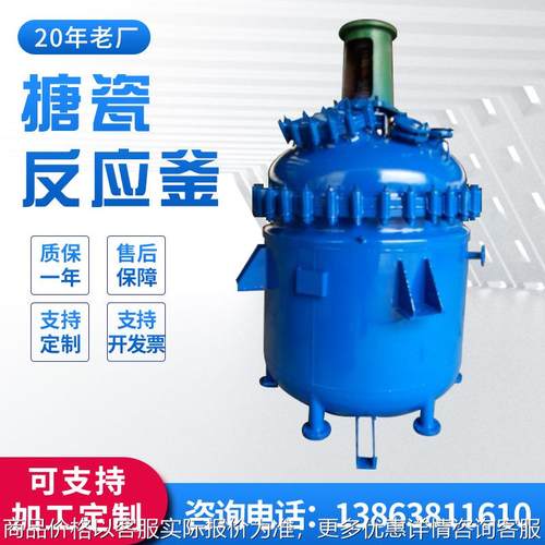 莱州厂家现货闭式电加热反应釜盘管糯米胶不锈钢反应釜