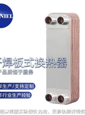 可来料加工 钎焊板式换热器规格 储水式热交换器 欢迎来电咨询