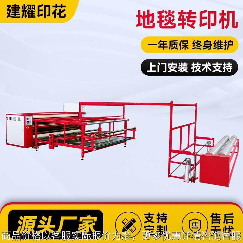 地毯转印机 工业级大宽幅热转印机定 制地毯布匹高速印花机热升华,办公设备/耗材/相关服务,喷墨打印机,淘宝优惠券,粉丝福利购,淘宝优惠卷