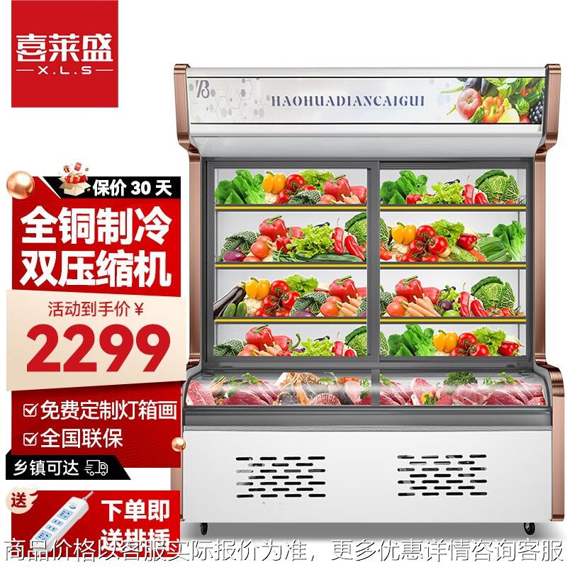 点菜柜商用麻辣烫冷藏冷冻双用冷藏柜保鲜柜冰柜串串展示柜