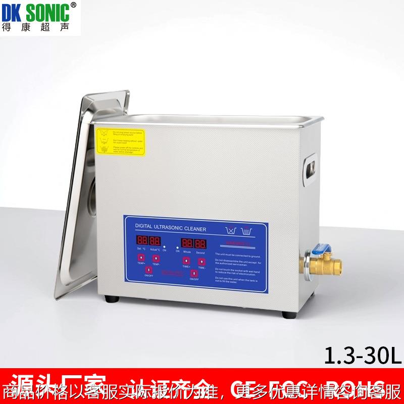 厂家直销超声波清洗机实验室线路板PCB板清洗用清洗器