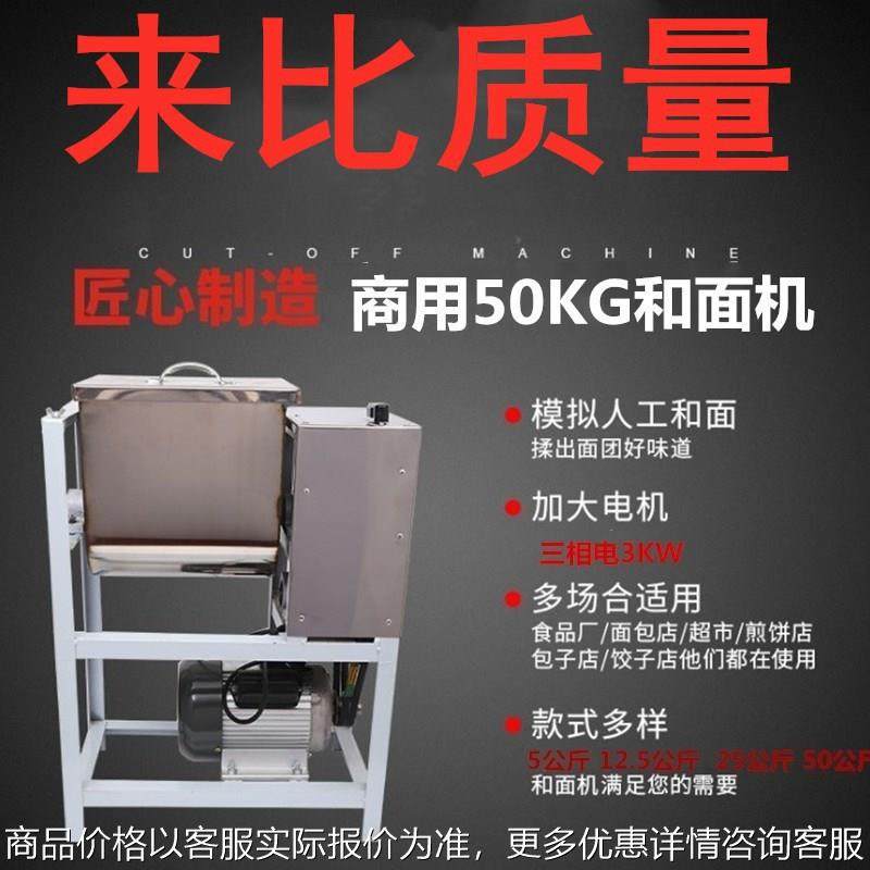 50公斤家用电动和面机器 自动绞拌面机 100斤搅拌机 搅面粉和面团,厨房电器,面条机,淘宝优惠券,粉丝福利购,淘宝优惠卷