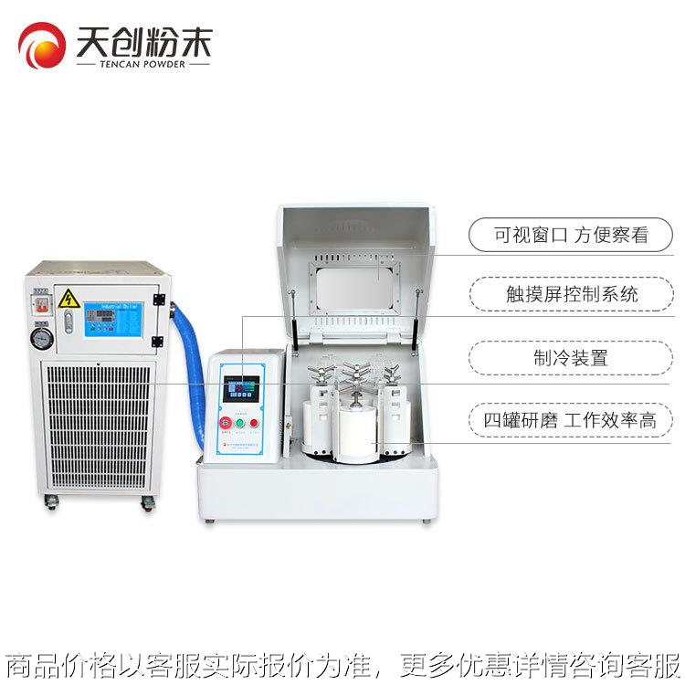 低音行星式球磨机 南京大学星型球磨机 10L粉碎机低温生产