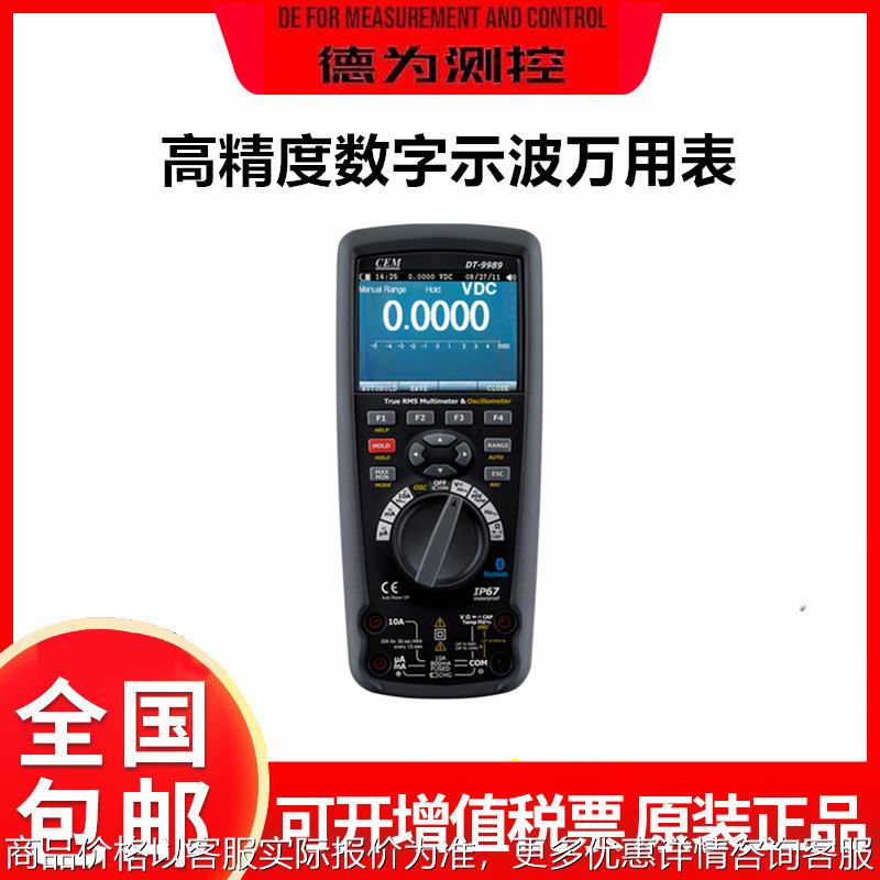 高精度数字示波万用表DT-9979 4位半真有效值便携式万用表