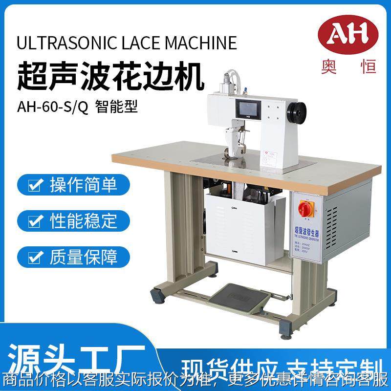 超声波智能触屏花边机桌布床单家纺压花缝合机切边花边电动缝纫机,生活电器,缝纫机/缝绣一体机,淘宝优惠券,粉丝福利购,淘宝优惠卷