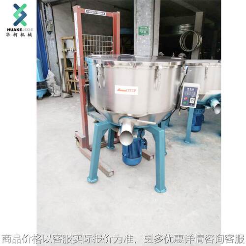 现货供应100KG-500kg塑料立式混色机可定制304塑料搅拌机