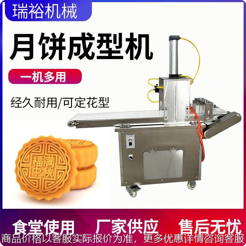 月饼成型机小型商用多功能老婆饼烧饼馅饼馕饼成型机压饼拍饼机,厨房电器,面条机,淘宝优惠券,粉丝福利购,淘宝优惠卷