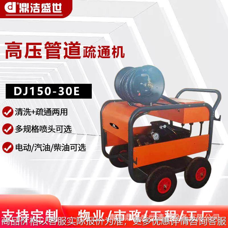 电动高压管道疏通机市政用大流量排污管管道疏通清洗机物业水老鼠