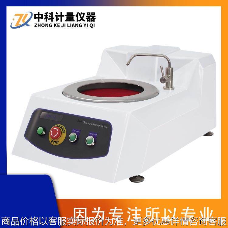 -1台式单盘三速金相磨抛机 金相试样预磨抛光
