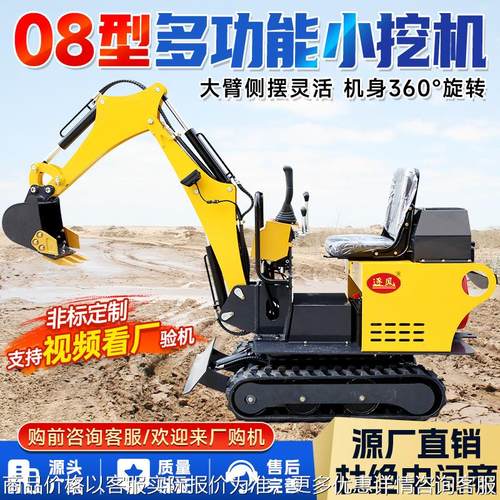 08小型挖掘机室内破碎小挖机果园挖沟微型挖掘机柴油电动小勾机