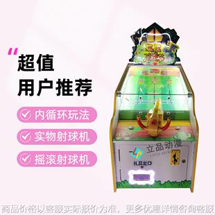 摇滚万圣节射球机儿童大炮乐园游戏机商用投币扫码游乐场电玩设备