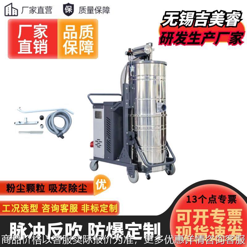 车间工厂大功率工业移动吸尘器脉冲反吹防爆吸尘器自动清灰2200