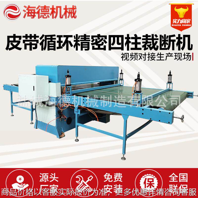 CAD电脑排版自动裁断机皮带循环式精密四柱油压下料机数控模切机