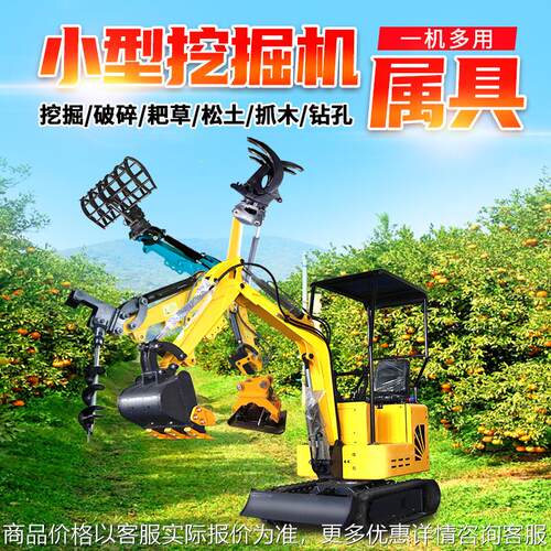 挖机属具配件小型挖掘机辅具挖斗草爬子抓木器爪子松土器破碎锤