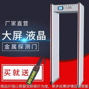 安检门金属探测门高精度六区安检仪大屏液晶显示金属探测器检测门
