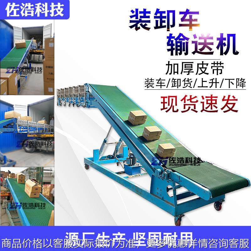 伸缩装车输送机货柜自动升降卸货传送机成件货物皮带装车机传送带,搬运/仓储/物流设备,输送机,淘宝优惠券,粉丝福利购,淘宝优惠卷