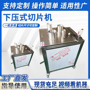 厂家直供下压式 切片机红薯柠檬橙子猕猴桃苹果切片机器果蔬切片机