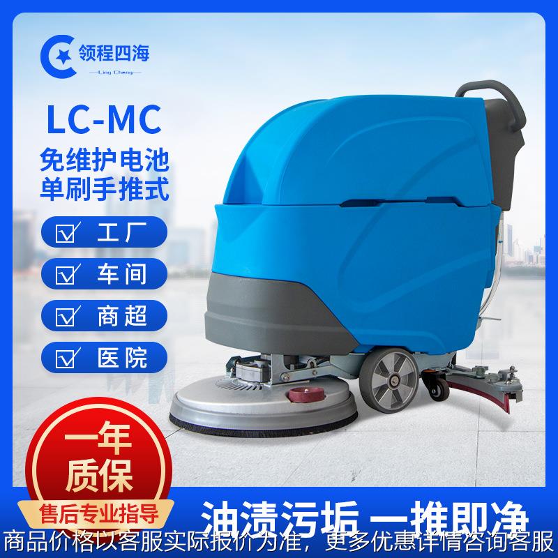工业洗地机手推式扫地机工厂车间用商用清洁设备手推洗地机