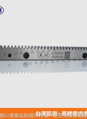 模2精度5级直齿条SSGH021005 磨齿齿轮齿条 台湾齿条齿轮