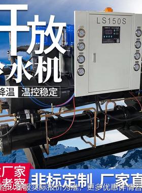 30p40p50p100p开放式水冷冷水机厂家工业制冷设备冷冻机冰水机