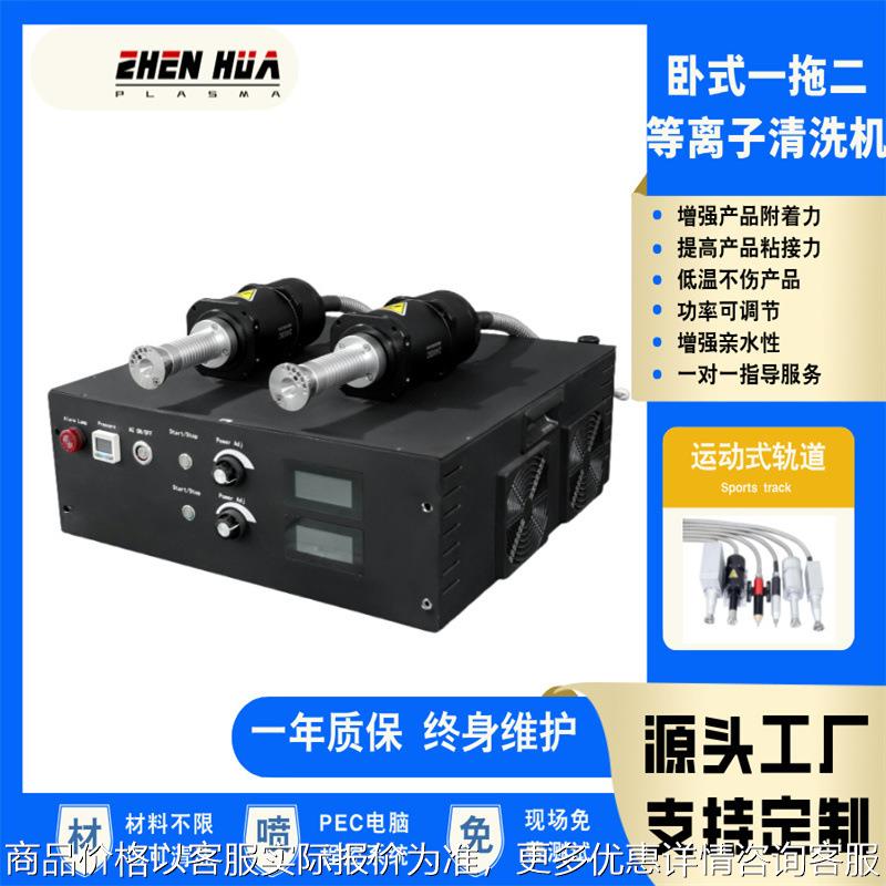 全自动双工位旋转式火焰等离子清洗机 合金表面处理活化机