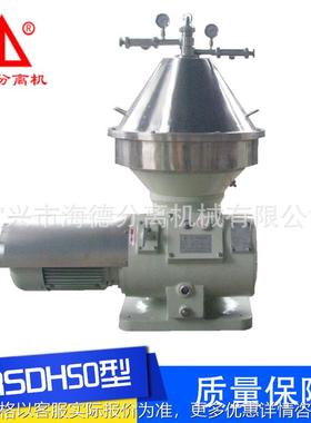 NRSDH50型碟式分离机厂家直供牛奶生产设备质量保障分离机