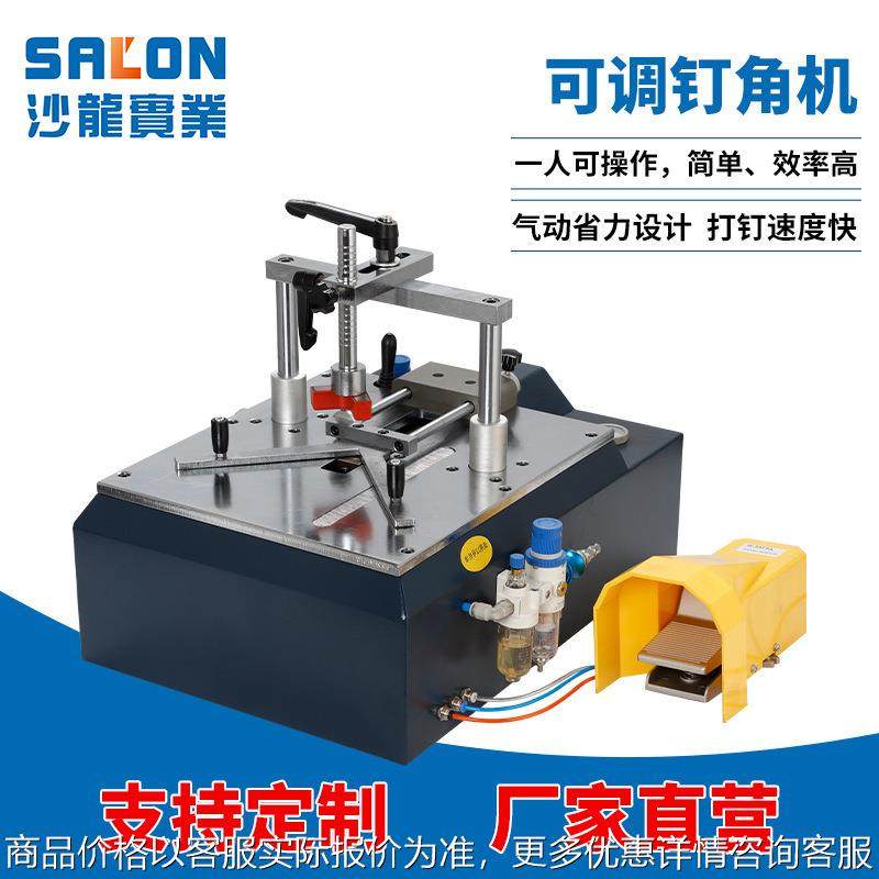 拼装相框装饰画画框机器台式气动夹紧线条钉角机木工木材机械设备,机械设备,其他机械设备,淘宝优惠券,粉丝福利购,淘宝优惠卷