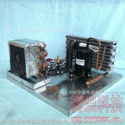 PURSWAVE直流LT35A微型风冷一体机组总成12V24V48V小空调冷风机组