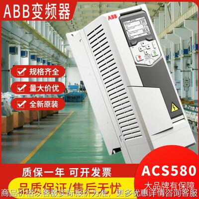 ABB变频器ACS580-01-246A-4+B056原装正品重载变频器