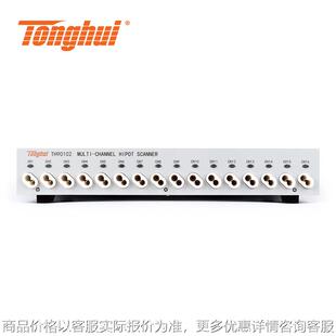 16通道高压扫描盒将耐压绝缘测试仪扩展至16通道 同惠TH90102