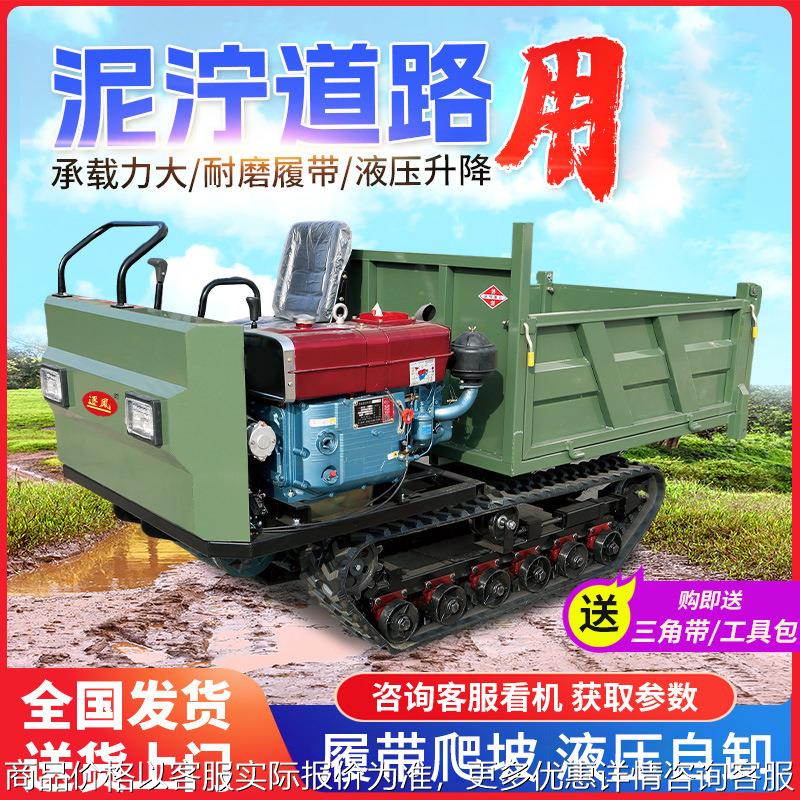 农用履带运输车山地陡坡全地形水田旱地履带运输车小型爬山虎运输