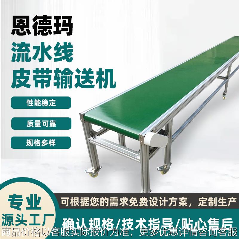 PVC传输带输送机 小型水平皮带传送机 注塑流水线输送设备直销
