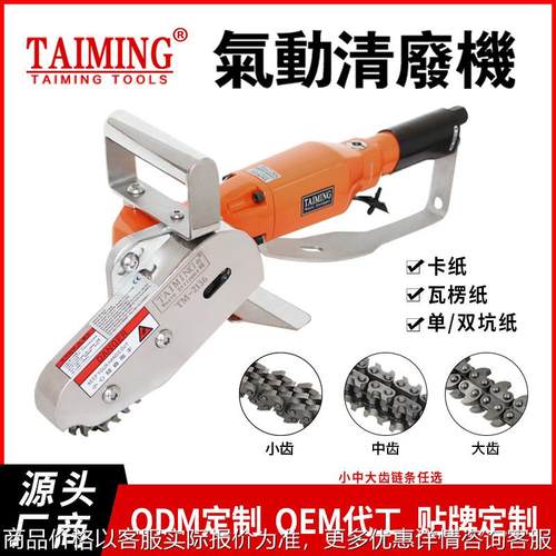 厂家直销TAIMING台铭气动清废机扒纸机抓纸边机纸盒扒边机TM-2136