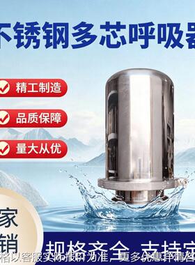 304不锈钢空气呼吸器 无菌过滤器储快装呼吸阀效过滤