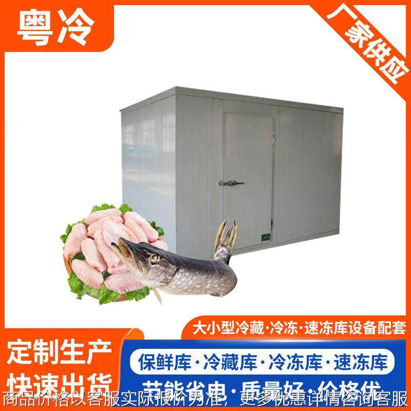 中小型冷库全套专用设备 海鲜肉类速冻食品冷冻设备 生鲜冷藏设备,商业/办公家具,冷藏展示柜,淘宝优惠券,粉丝福利购,淘宝优惠卷
