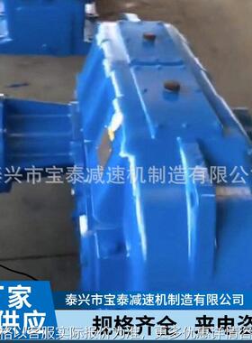减速机 泰兴宝泰DCY280-40-1N硬齿面齿轮减速机