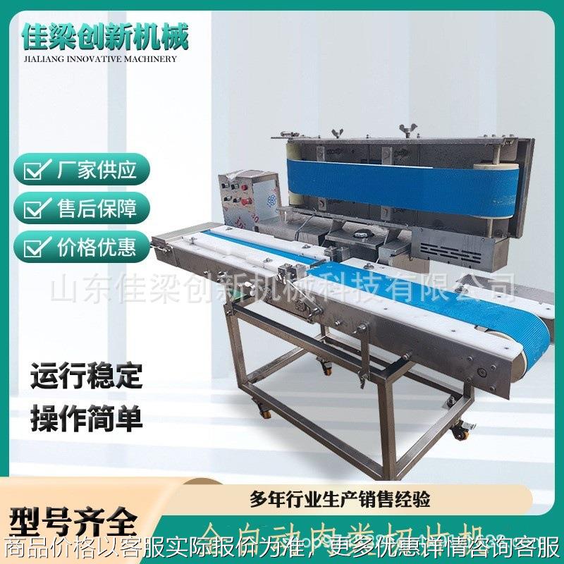 商用牛肉干切肉机设备 鲜肉水平开片机 五花肉切条机器切片机