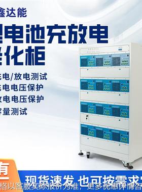 30-10-20PAK锂电池充放电老化仪储能电池容量老化柜检测设备厂家