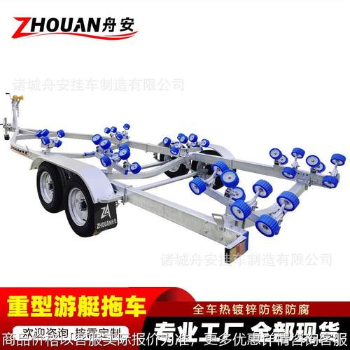 双轴游艇拖车船架工厂快艇钓鱼船拖车9米热镀锌船用拖车架耐腐