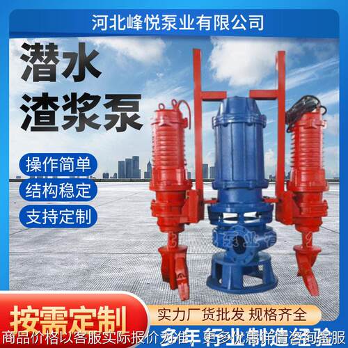 ZJQ/NSQ立式潜水渣浆泵ZJQ100-75带搅拌轮矿场抽沙清淤耐磨效
