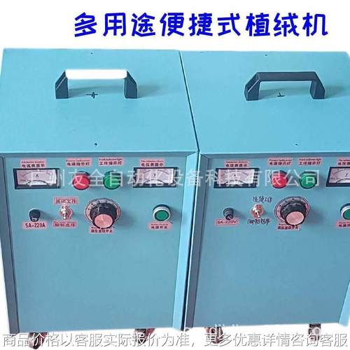 直销全自动机印发生器台面多色大功率多功能静电流水线