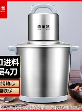 （XLS）商用绞肉机家用碎肉机304不锈钢电动多功能料理辅食