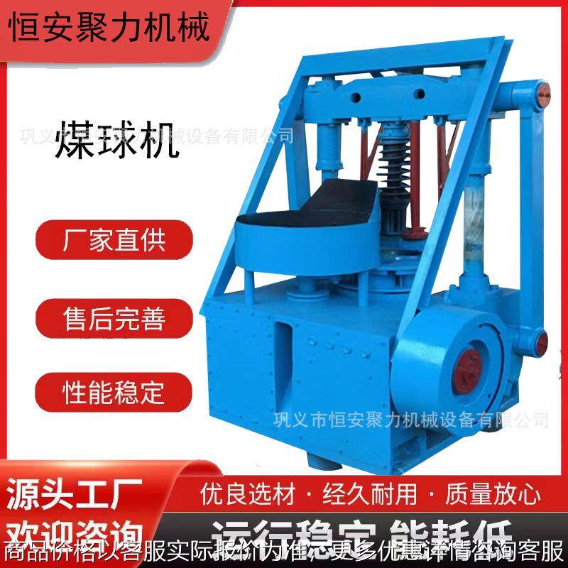全自动炭粉煤球机 冲压棒成型机 环保生物质燃料碳粉煤棒成型设备