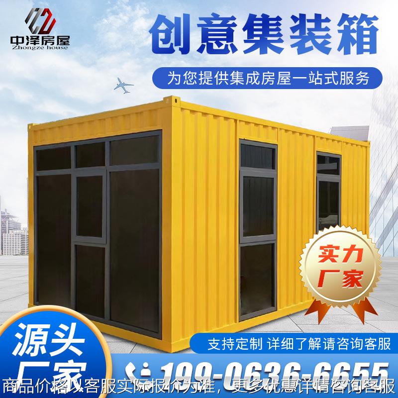 集成房屋一站式服务创意集装箱 小吃车商铺办公室超市集装箱商店