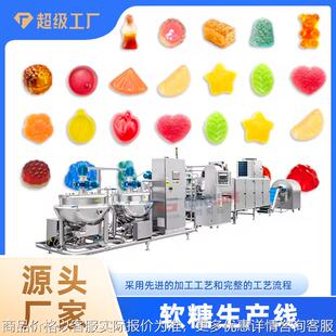套 浇注设备 GD450卡拉胶软糖浇注产线 全自动软糖浇注设备