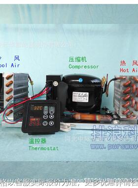 BD35A迷你冷风一体机组总成12V24V开机制冷微型空调机组带温控