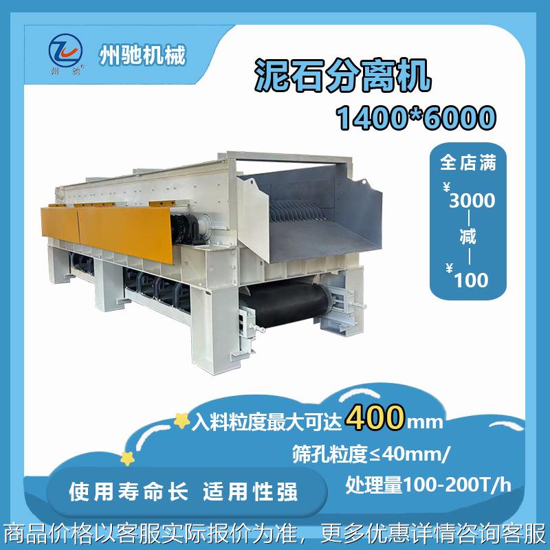 多级联动滚轴筛 煤炭矸石泥石分离机 建筑垃圾分选筛选设备