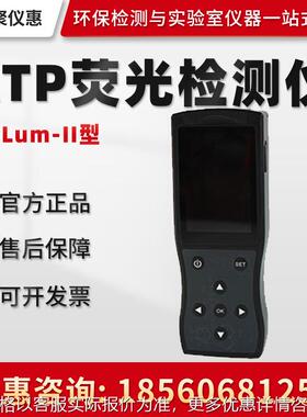 BioLum-II型 手持ATP粉尘检测仪 荧光检测仪